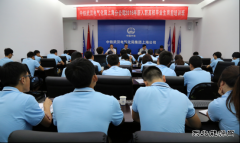 中铁电气化局上海分公司举办新员工岗前培训班