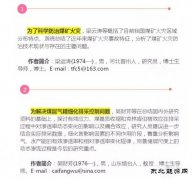 煤炭行业有深度的论文盘点