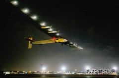 全球最大太阳能飞机环球之旅达成在望