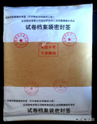 会泽供电公司对规范劳动用工人员转正考试、考评实施纪检监督