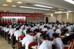 江西昌赣客专12标召开大干100天总结暨下半年工程推进会