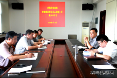 兴凯湖电业局：党委理论学习中心组举行第七次集中学习