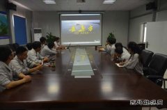 曹妃甸：组织全员观看微电影《去远方》