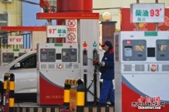 油价调价窗口今日开启 或“二连涨”创今年最大涨幅