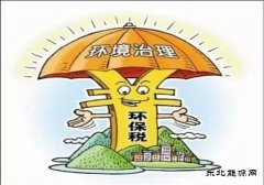 环保税来了：光伏、风电行业迎重大利好