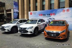 比亚迪回应新完美体育骗补传闻：未收到任何处罚决定