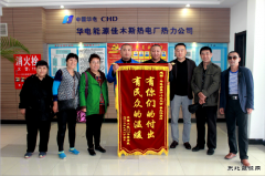 用户感激送锦旗 真诚服务暖人心