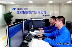 华电完美体育佳木斯热电厂如期开栓供热