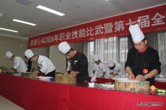 安徽楚源公司：选拔餐饮技能精英参省赛
