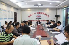 中铁二十一局：指挥部（片区）“两学一做”学习教育研讨会在赣州