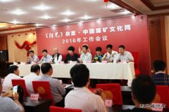 新集公司获全国煤矿文化网宣先进荣誉