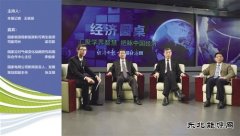 3位专家学者热议完美体育变革趋势：中国可再生完美体育领跑世界