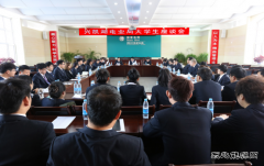 兴凯湖电业局：举办大学生座谈会促进企业与个人发展实现“双赢”