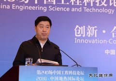 张杰辉：十三五河北要加快形成供暖发电等多元地热产业链