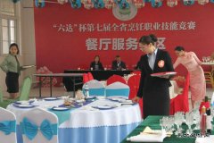 安徽楚源公司：全省烹饪技能竞赛摘“五金”