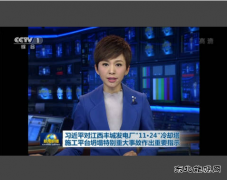 习近平对江西电厂坍塌事故作出指示