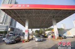 国内成品油调价窗口今开启 或迎年内第八次上调