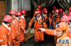 安监总局：赤峰爆炸煤矿存在严重违法违规生产行为