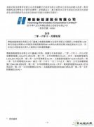 华能新完美体育公司1-11月风电发电量同比增长32.9%