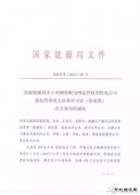 有配电网经营权的售电公司可以“领证”了