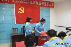 辽宁盘锦销售：“月考”