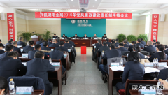 兴凯湖电业局：召开2016年党风廉政建设责任制考核会议