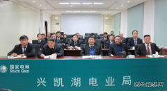 兴凯湖电业局：组织收听收看国家电网公司安全生产电视电话会议