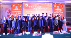 中铁武汉电气化局上海分公司召开“两学一做’争先锋”表彰大会