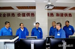 华电完美体育佳木斯热电厂：三个“确保”保障春节期间供热质量