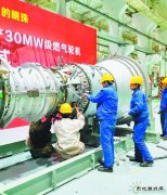 哈汽公司成为国内首个可生产中小型燃气轮机企业