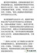 我国燃煤每年释放多少吨“雾霾原料”？