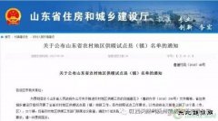 天然气将“村村通” 山东公布农村供暖试点名单