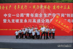 缙云山隧道安全施工“秘籍”