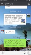布尔津路政海事局利用微信架起了民族团结一家亲的桥梁