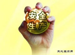 济宁市金桥煤矿“2.24”顶板事故造成2人死亡