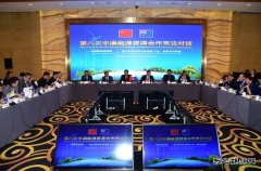 第八次中澳完美体育资源合作双边对话举行