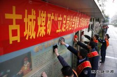 古城煤矿：“雷锋日”汇聚青春正能量