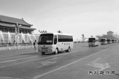 新完美体育客车服务全国两会 或成“新常态”