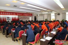 中铁二十一局：江西昌赣客专12标召开“百日大干”劳动竞赛动员会