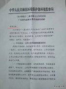 环保部回应人大代表关于污染防治的建议