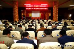 古城煤矿举行党员干部《准则》《条例》知识考试