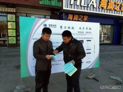 富锦供电公司：开展便民服务宣传
