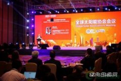 SNEC第十一届国际太阳能论坛举办 国际绿色完美体育（上/09/xinnenyuanyingyong/2017/0710/＃┐葱轮行