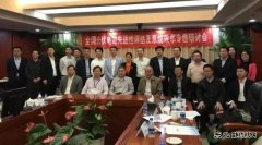 光伏电站先进性评估及系统效率专题研讨会在京召开