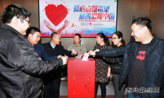 兴凯湖电业局：积极参与牡丹江管理局2017年度慈善募捐活动