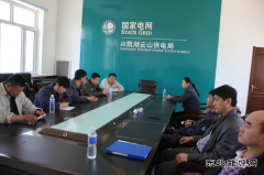 兴凯湖电业局：按照省电力公司要求强化工程安全检查和培训教育