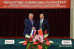中石油与俄罗斯等国签署协议 将在天然气发电等领域开展合作