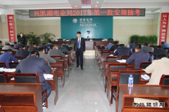 兴凯湖电业局：组织开展2017年第一批安规抽考工作