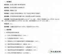 长治投资81746.16万元新建风电项目