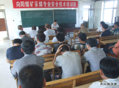 图片新闻：矿副总以上领导上讲台